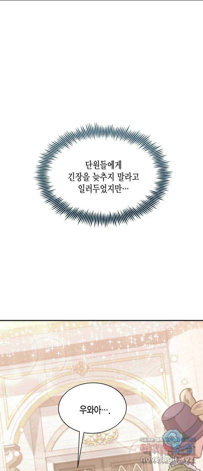 그 남주와 이별하는 방법 51화. 원수와는 외나무다리에서 (1) 30
