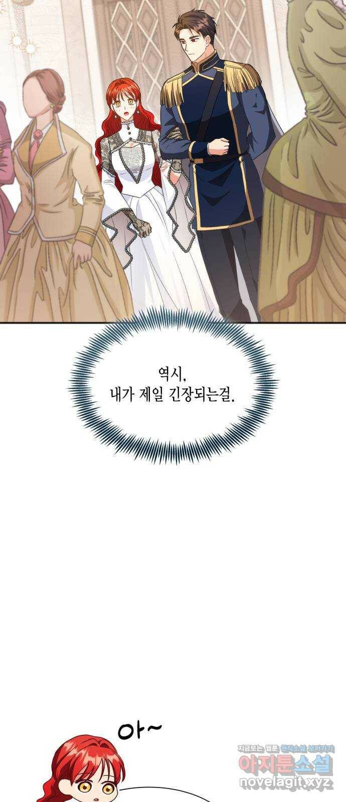 그 남주와 이별하는 방법 51화. 원수와는 외나무다리에서 (1) 31
