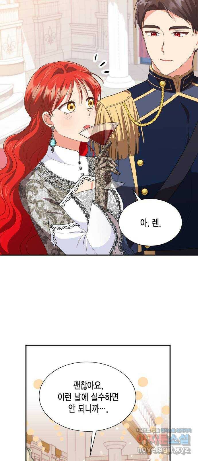 그 남주와 이별하는 방법 51화. 원수와는 외나무다리에서 (1) 50