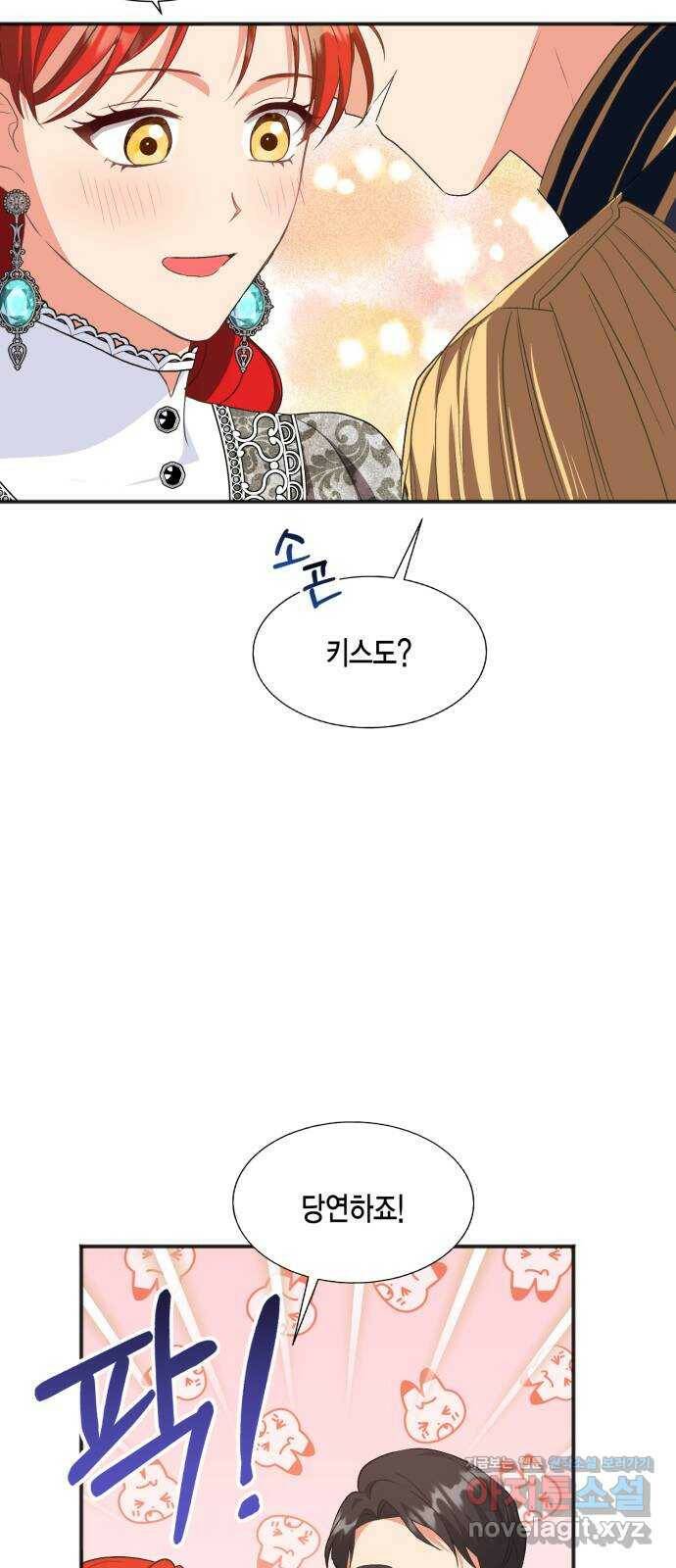 그 남주와 이별하는 방법 51화. 원수와는 외나무다리에서 (1) 52