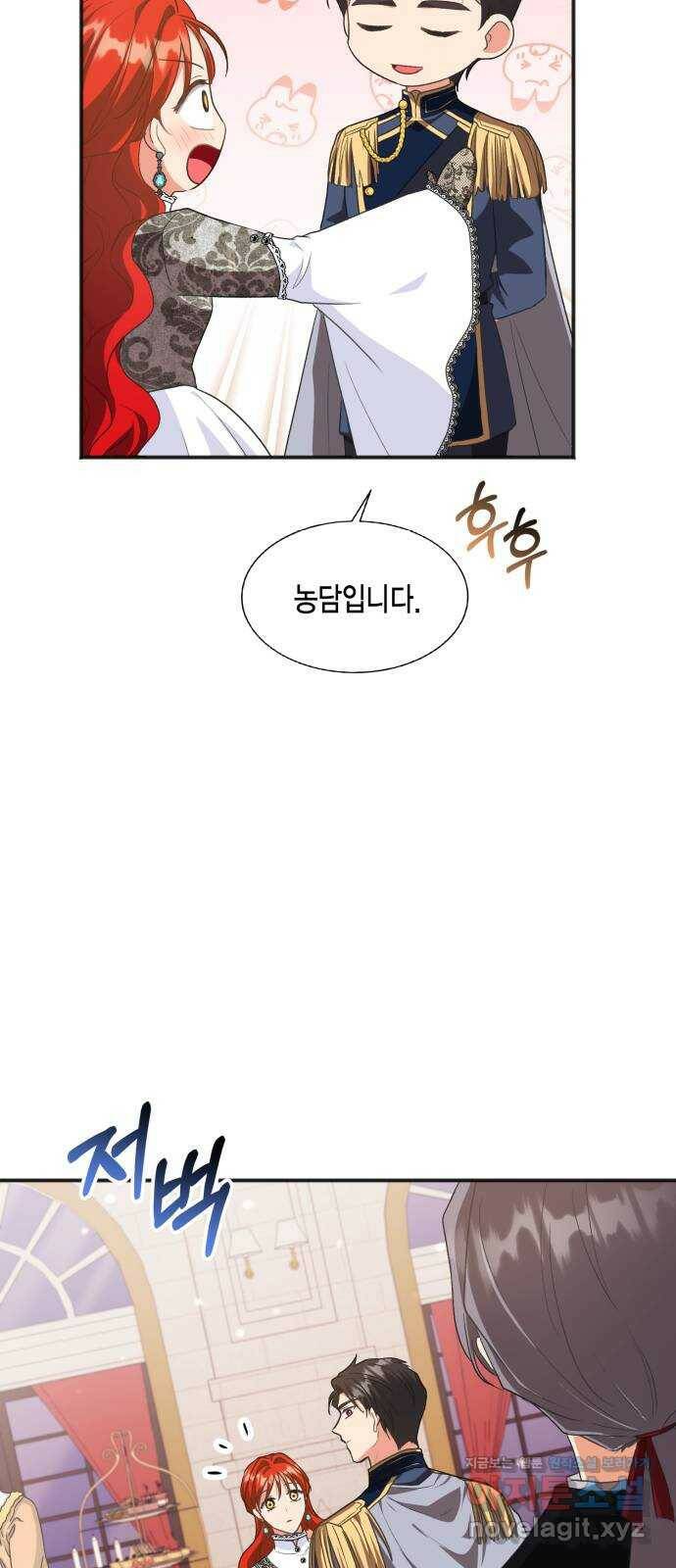 그 남주와 이별하는 방법 51화. 원수와는 외나무다리에서 (1) 53