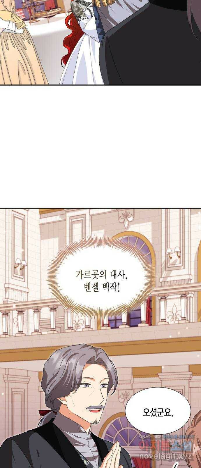 그 남주와 이별하는 방법 51화. 원수와는 외나무다리에서 (1) 54