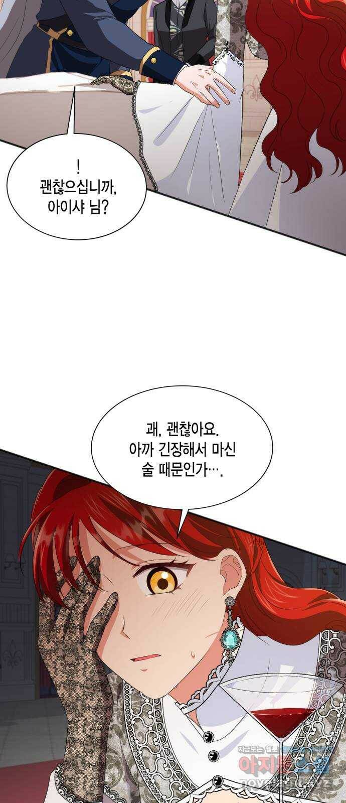 그 남주와 이별하는 방법 51화. 원수와는 외나무다리에서 (1) 60