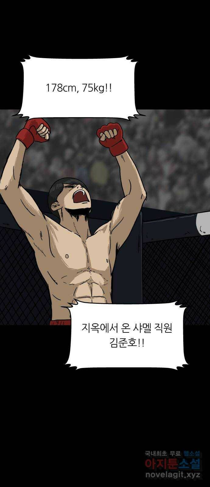 궤짝 4화 자각몽(4)완 2
