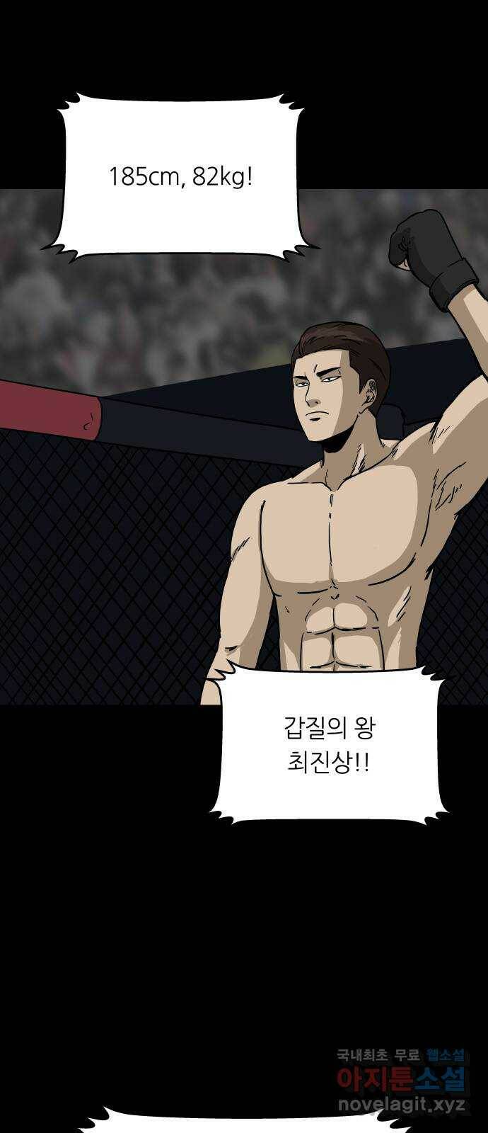 궤짝 4화 자각몽(4)완 3