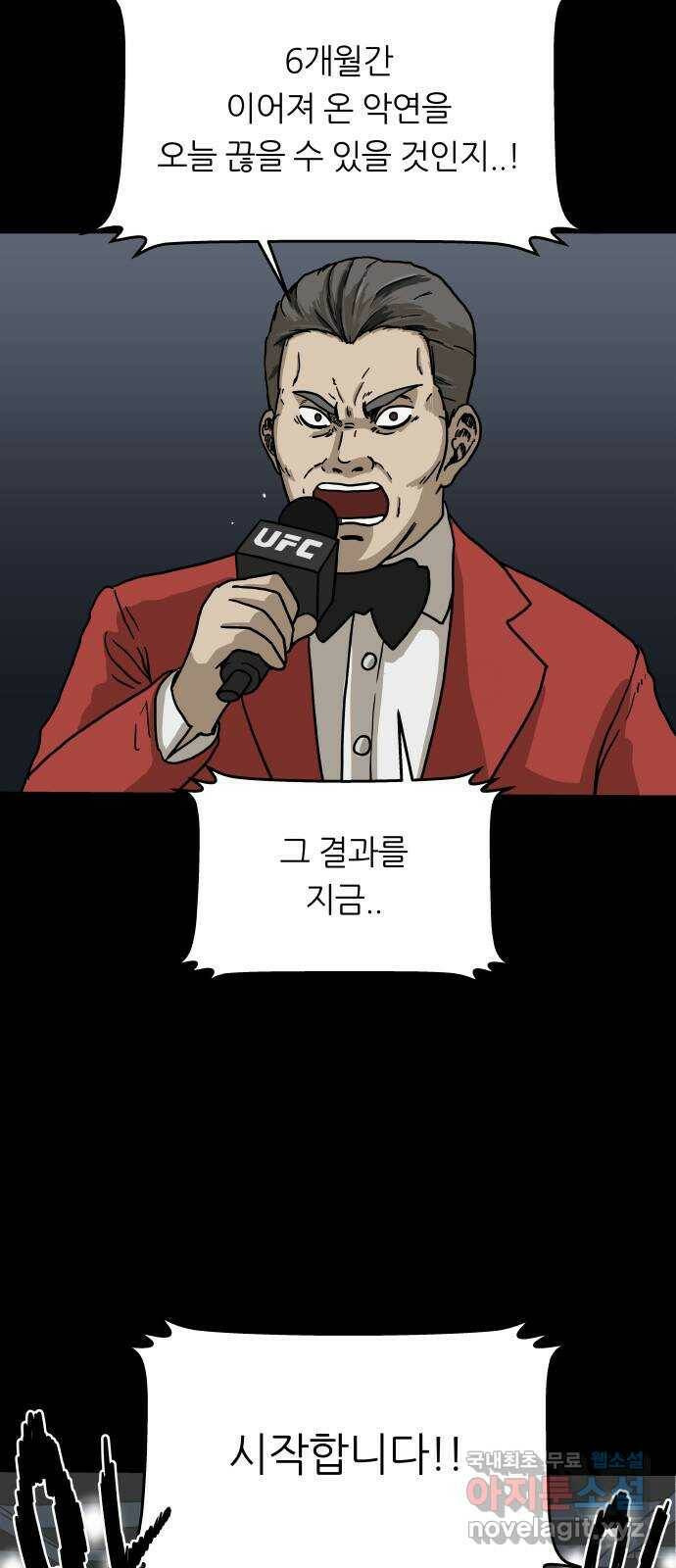 궤짝 4화 자각몽(4)완 4