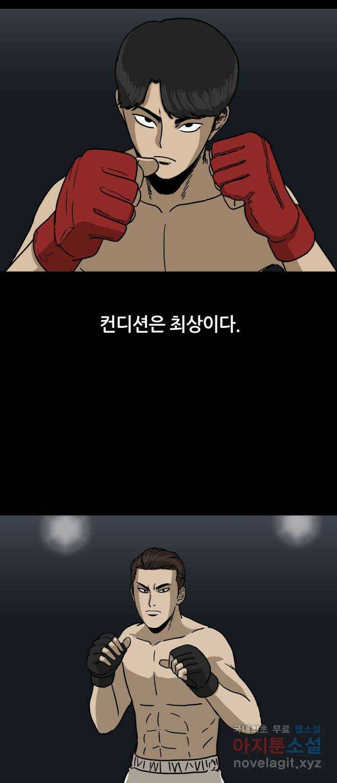 궤짝 4화 자각몽(4)완 8