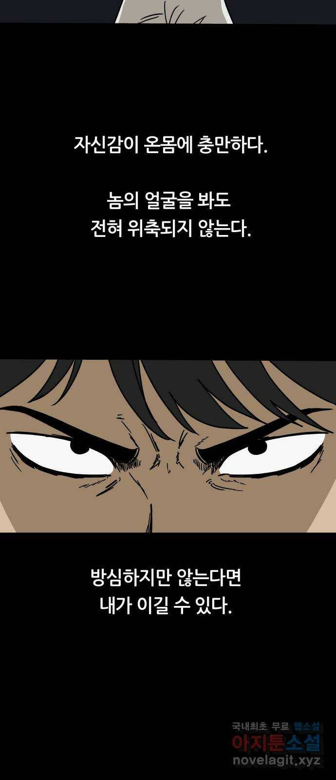 궤짝 4화 자각몽(4)완 9