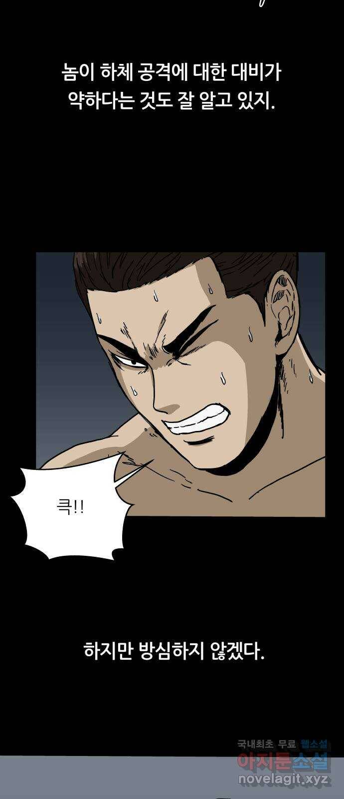 궤짝 4화 자각몽(4)완 13