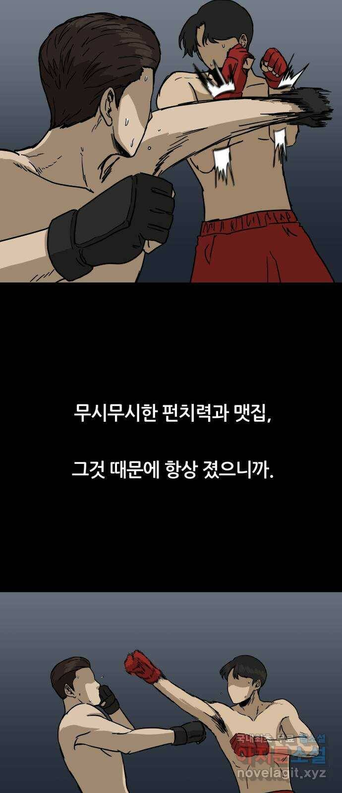궤짝 4화 자각몽(4)완 14
