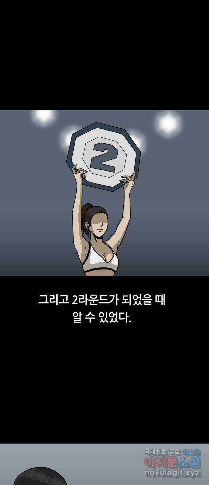궤짝 4화 자각몽(4)완 16