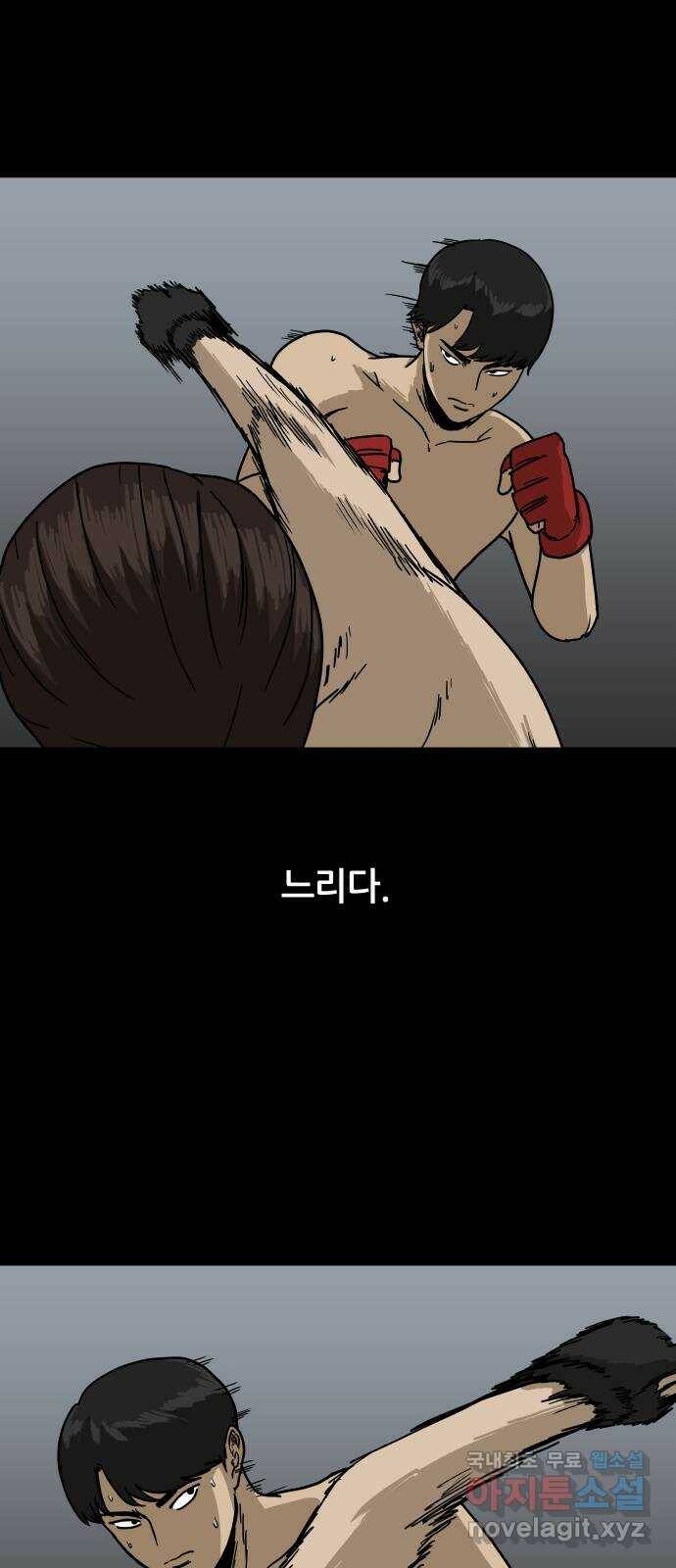 궤짝 4화 자각몽(4)완 19