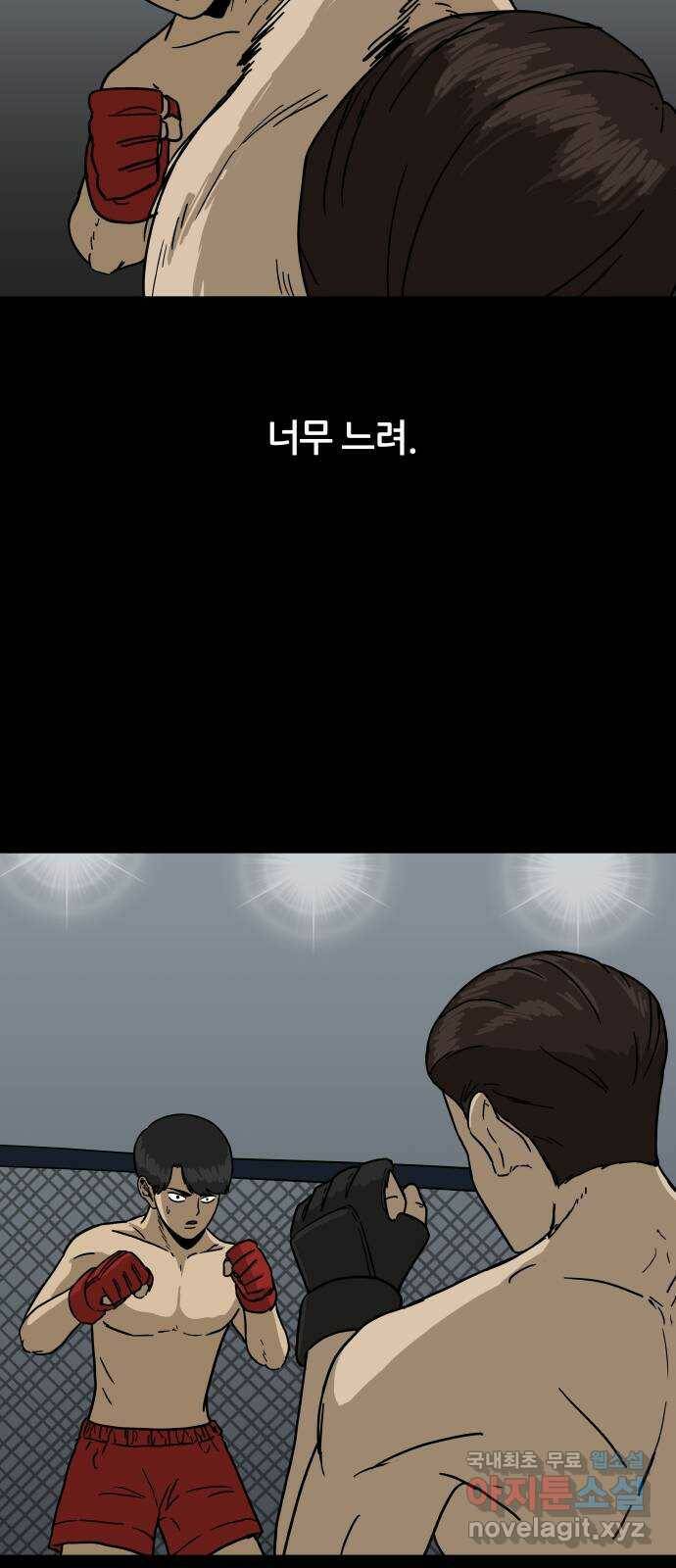 궤짝 4화 자각몽(4)완 20