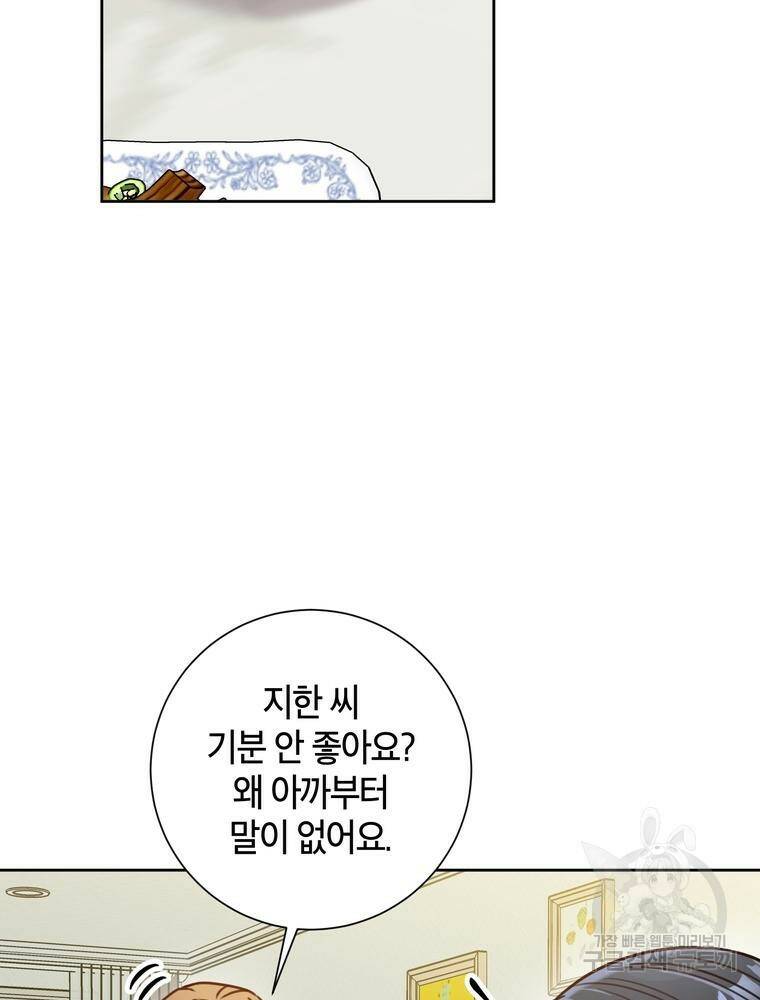 결혼은 사양합니다 31화 2