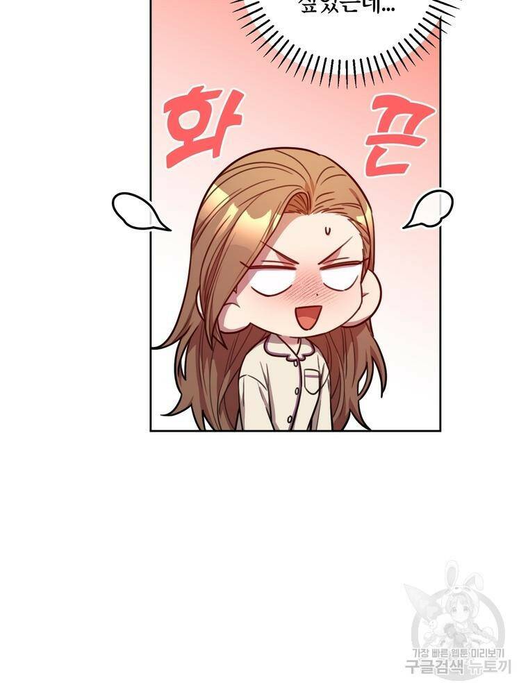 결혼은 사양합니다 31화 6