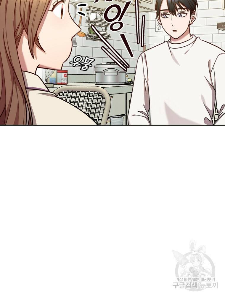 결혼은 사양합니다 31화 9