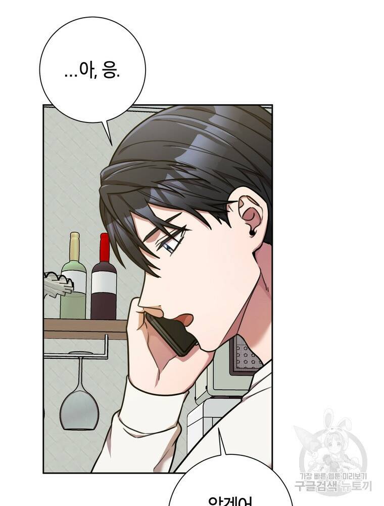 결혼은 사양합니다 31화 10
