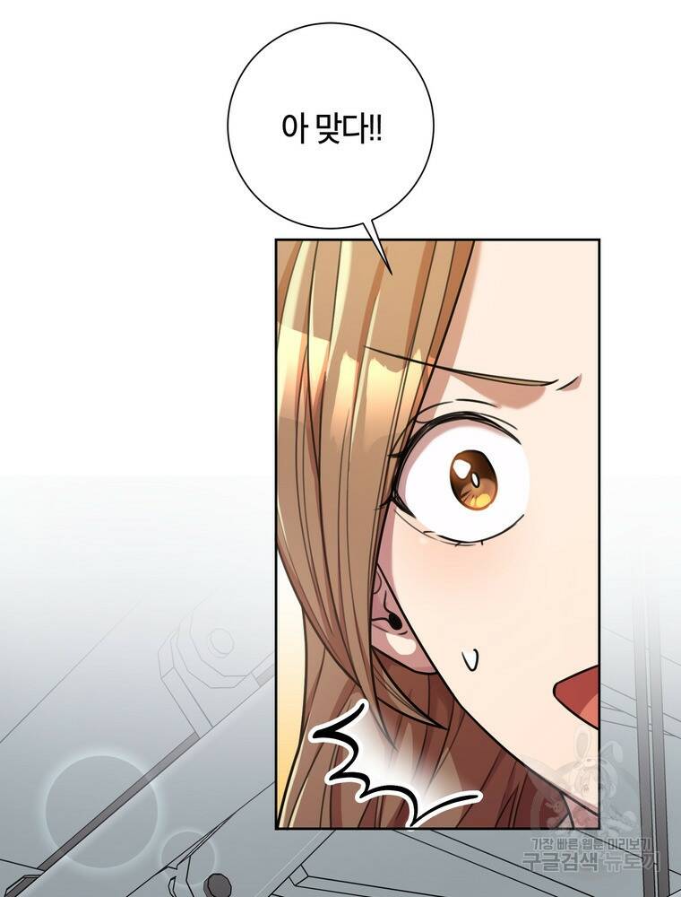 결혼은 사양합니다 31화 20