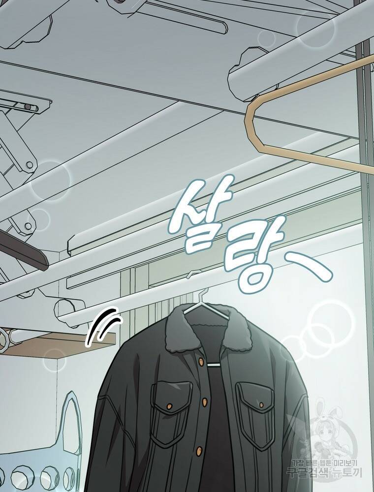 결혼은 사양합니다 31화 21