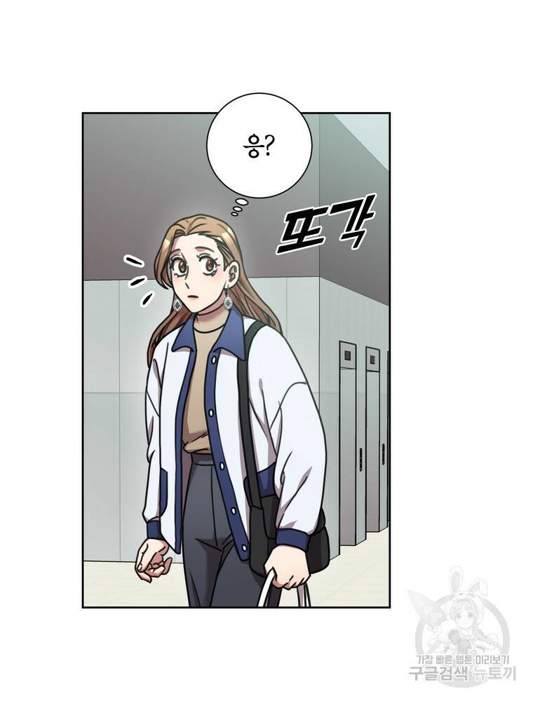 결혼은 사양합니다 31화 34