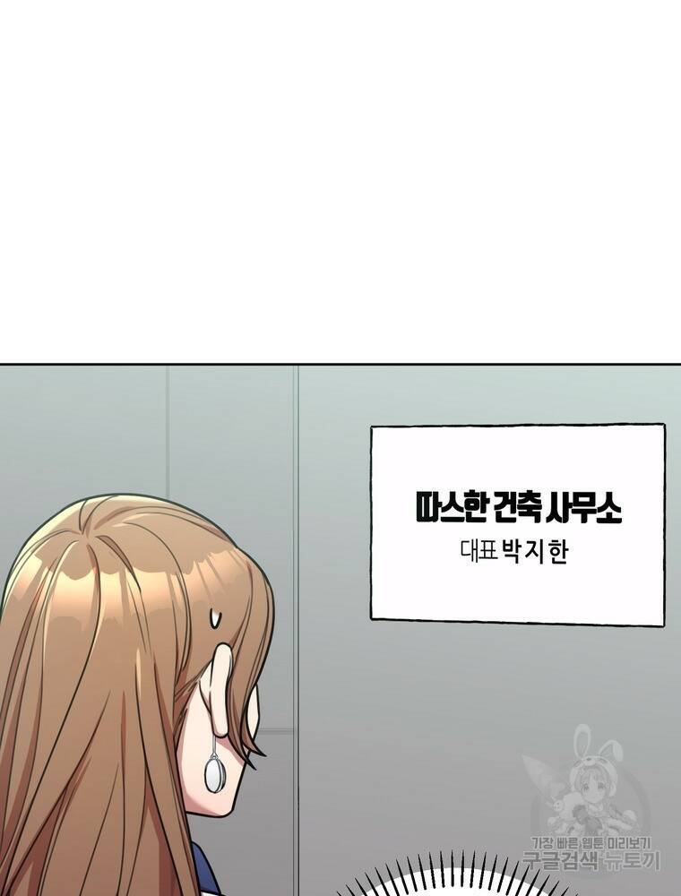 결혼은 사양합니다 31화 35