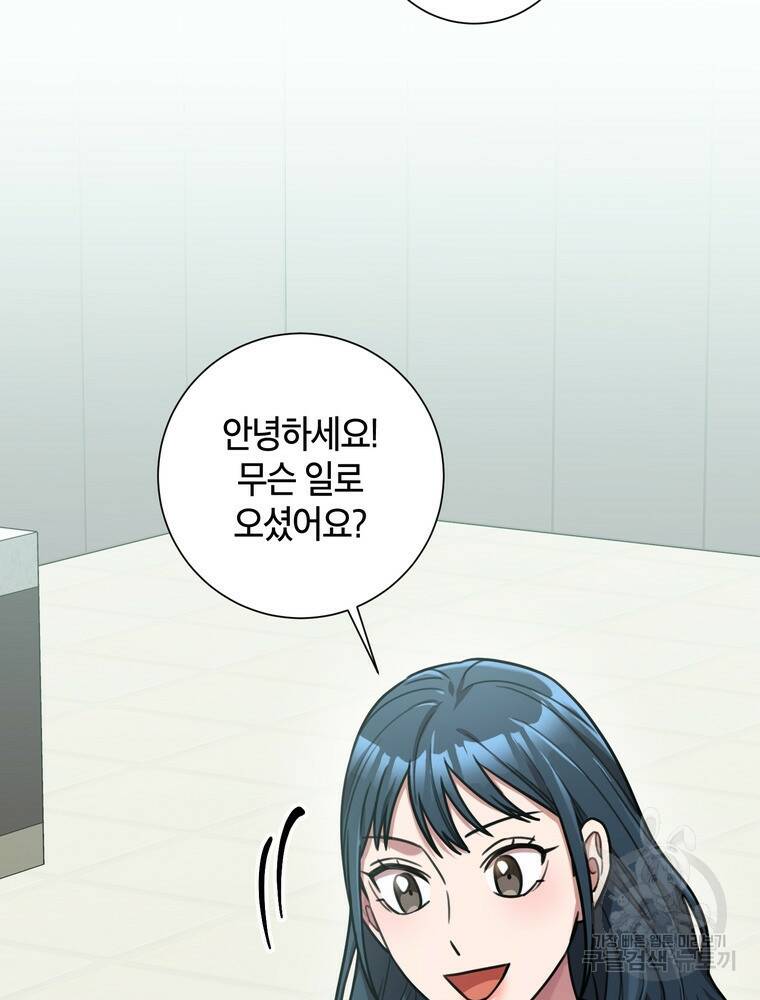 결혼은 사양합니다 31화 38