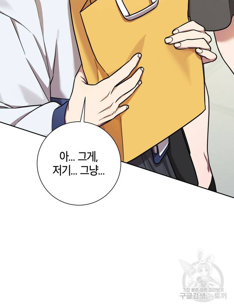 결혼은 사양합니다 31화 40