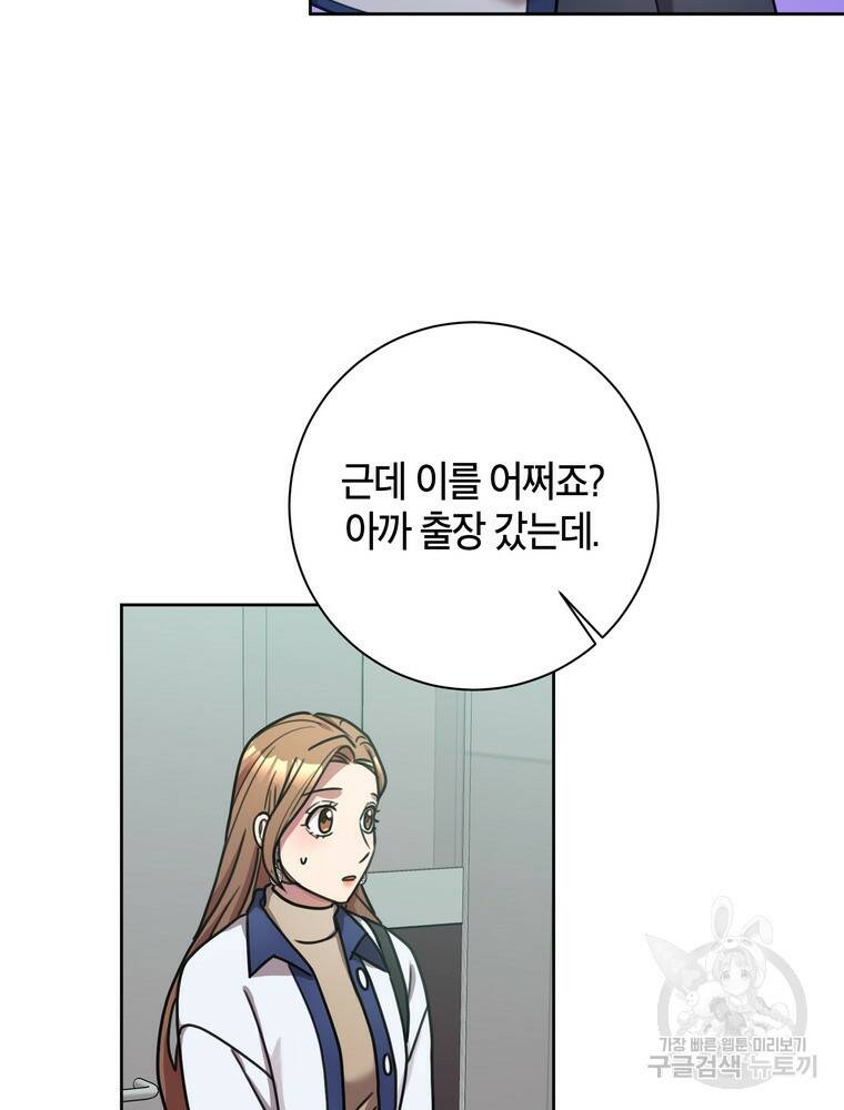 결혼은 사양합니다 31화 52