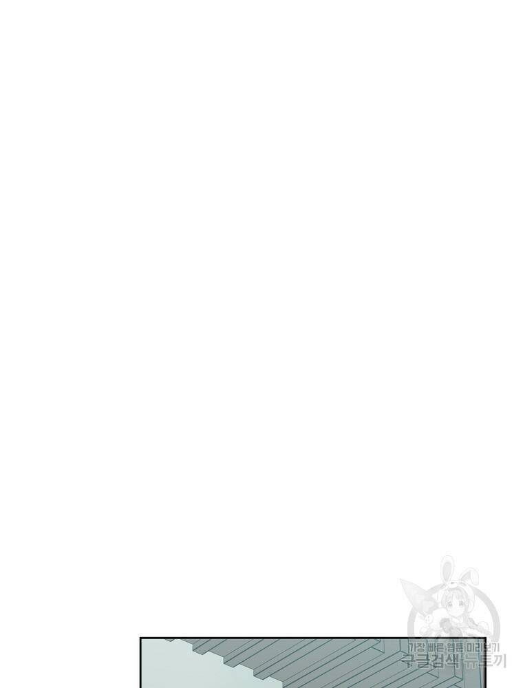 결혼은 사양합니다 31화 80