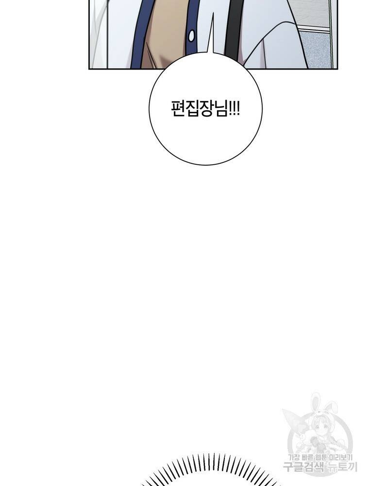 결혼은 사양합니다 31화 93