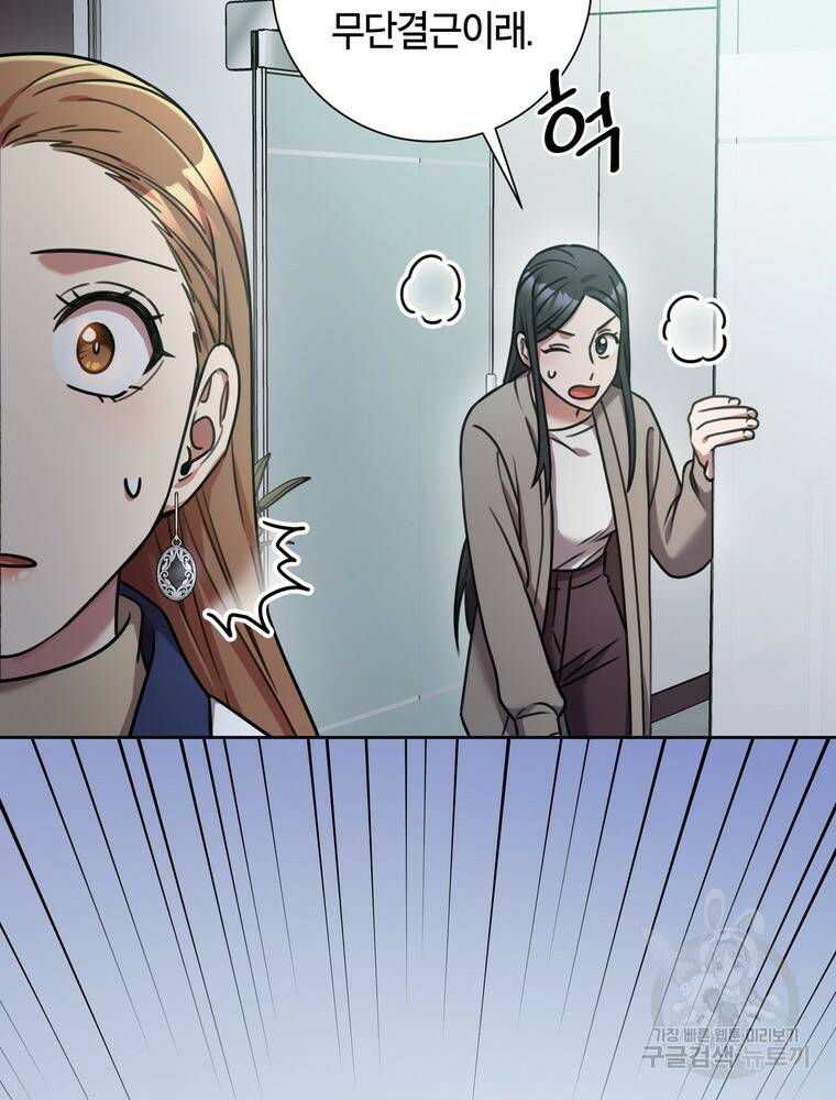 결혼은 사양합니다 31화 96