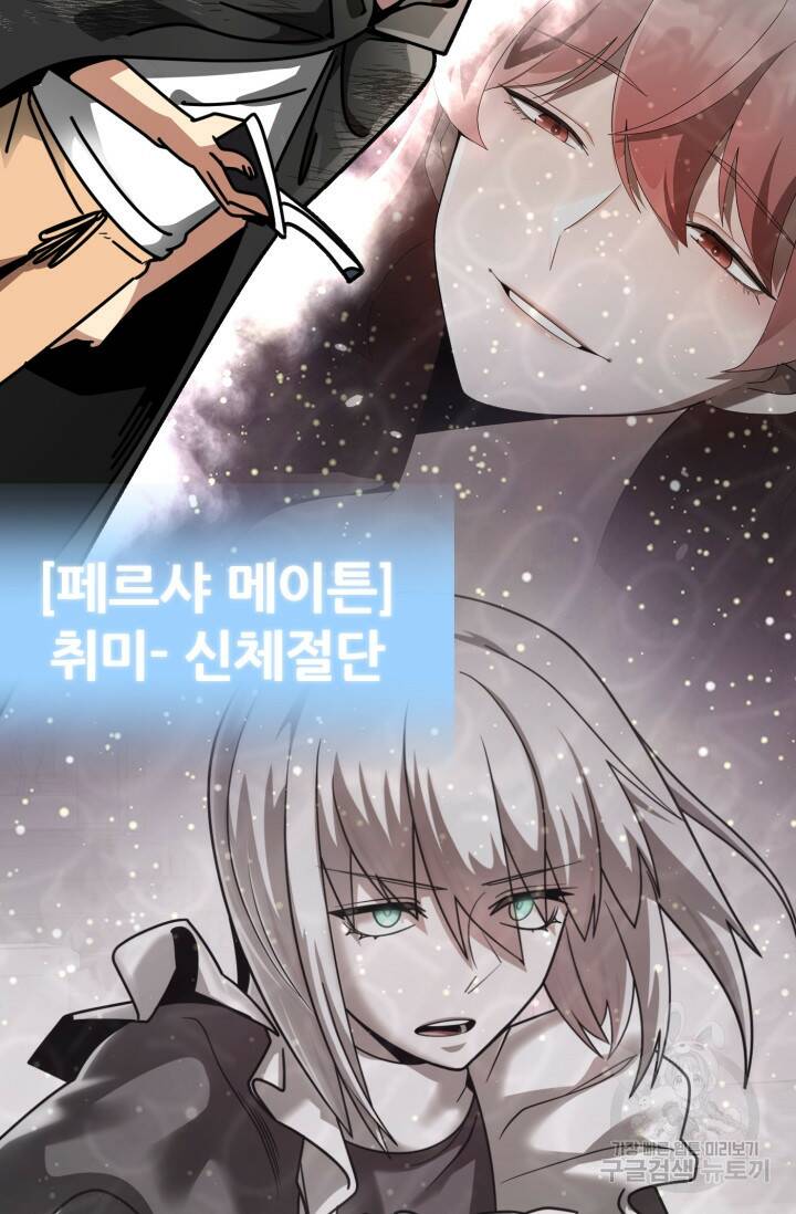 마법명가 막내아들 29화 4