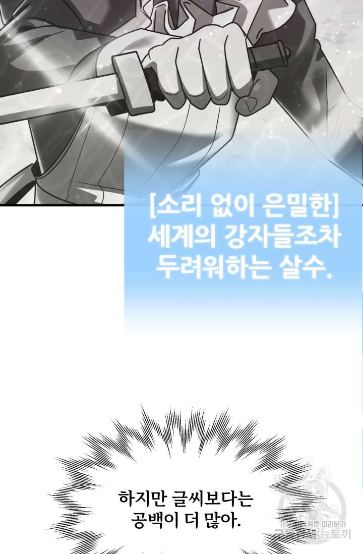 마법명가 막내아들 29화 5