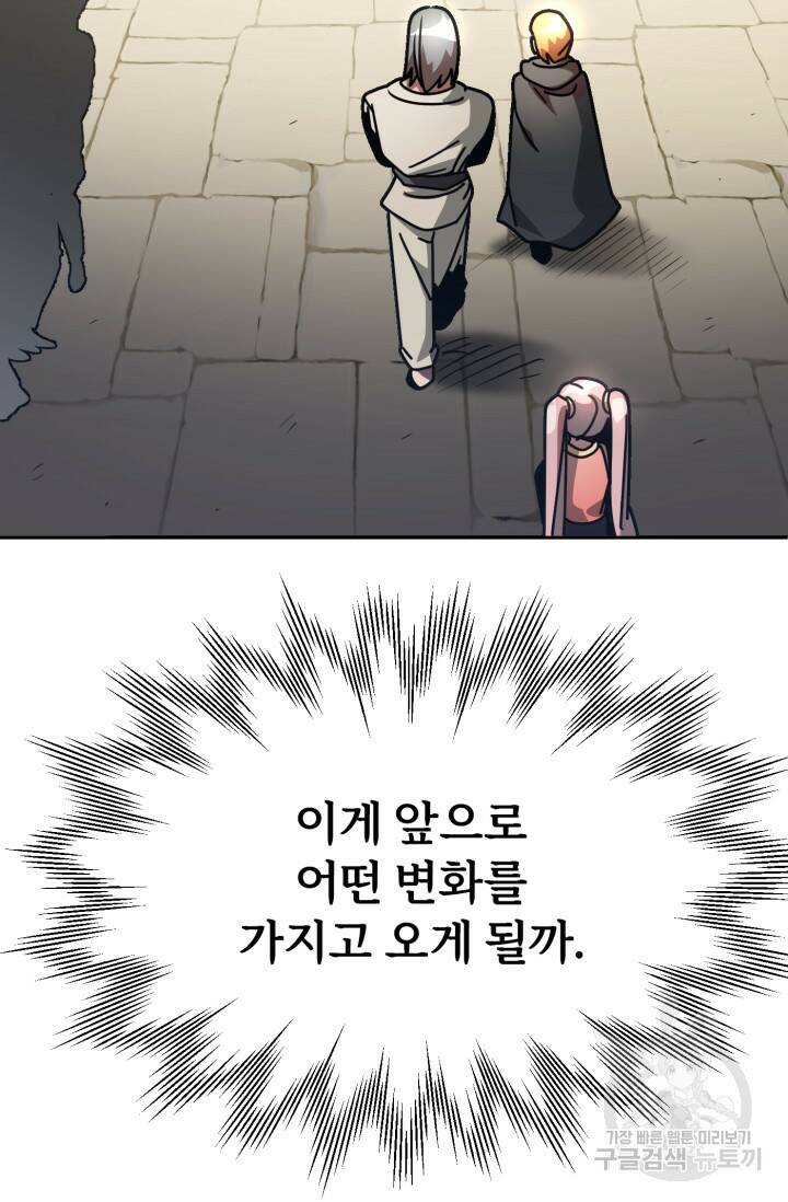 마법명가 막내아들 29화 14