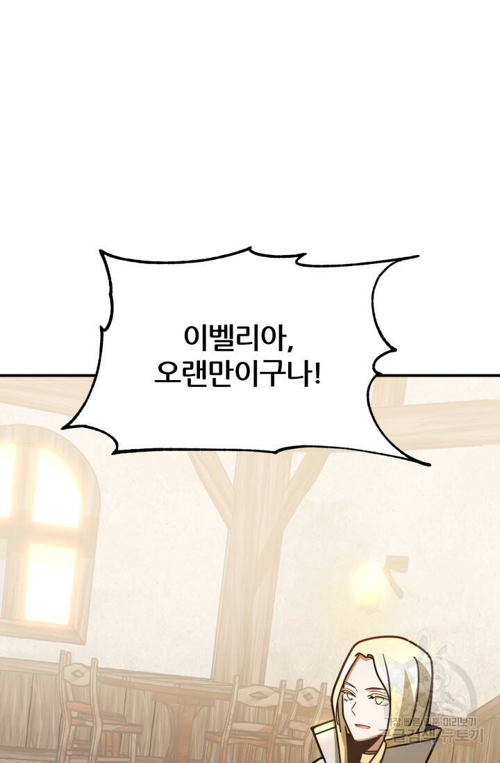 마법명가 막내아들 29화 17
