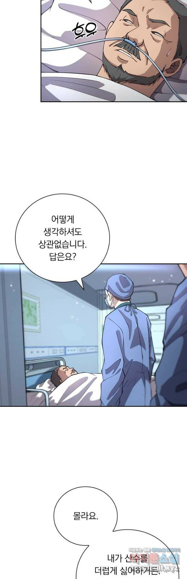 레벨업에 미친 의사 177화 5