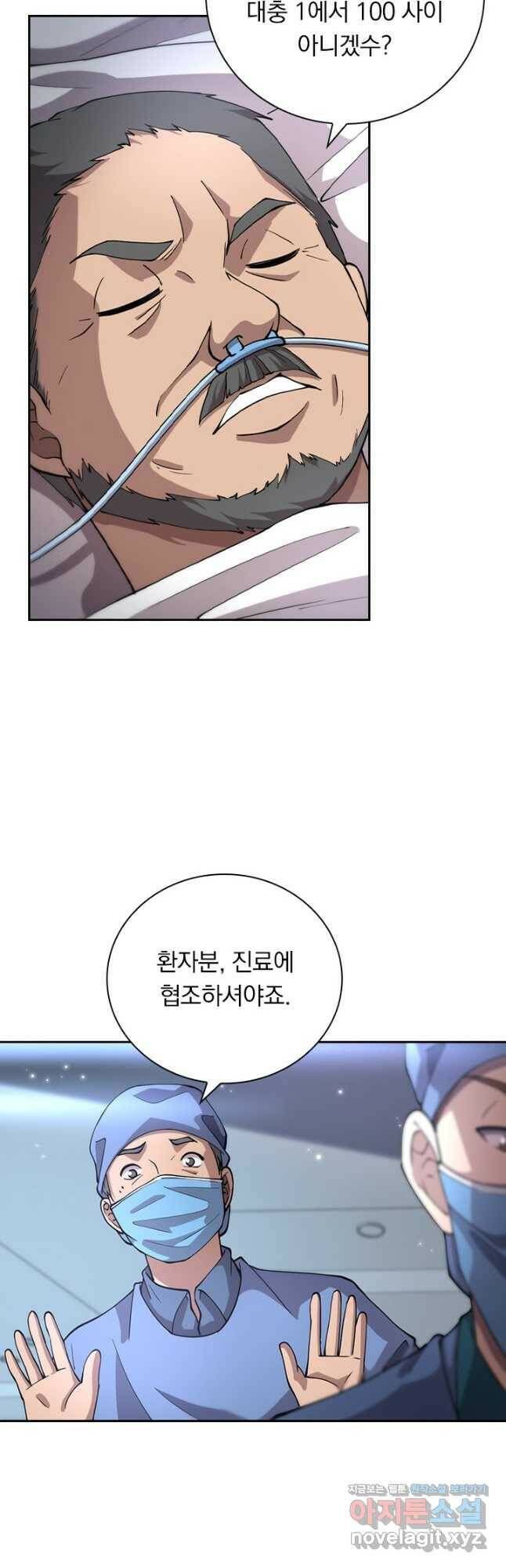 레벨업에 미친 의사 177화 6