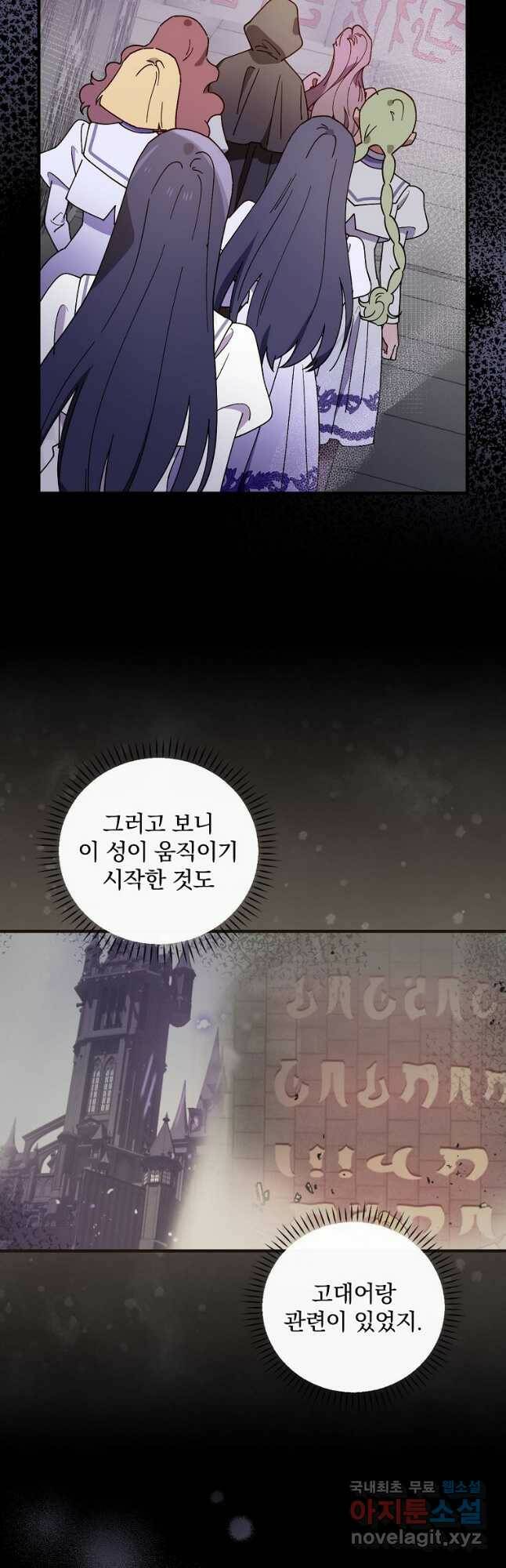 마른 가지의 라가 56화 5
