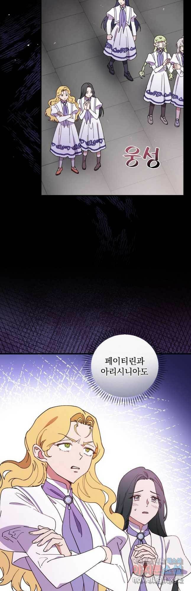 마른 가지의 라가 56화 10