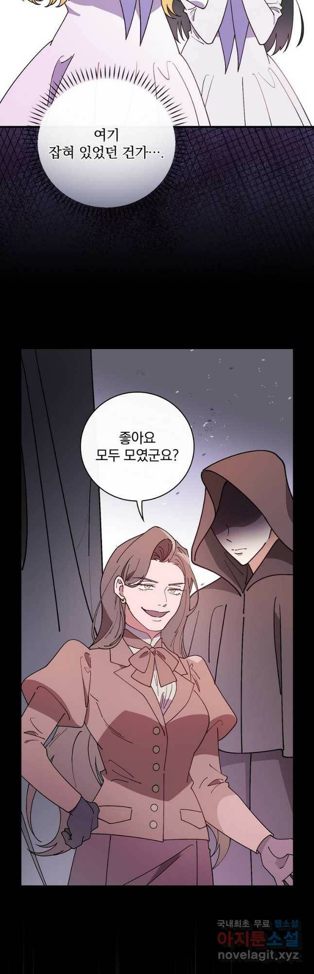 마른 가지의 라가 56화 11