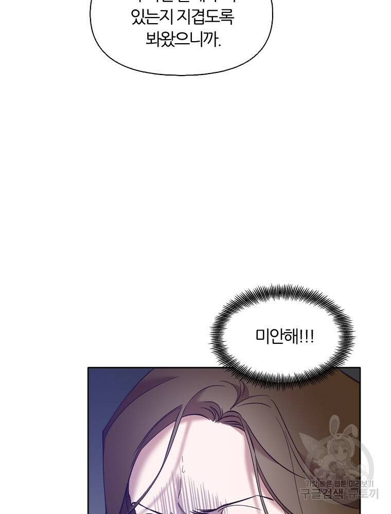 그때 우리가 조아한 49화 10