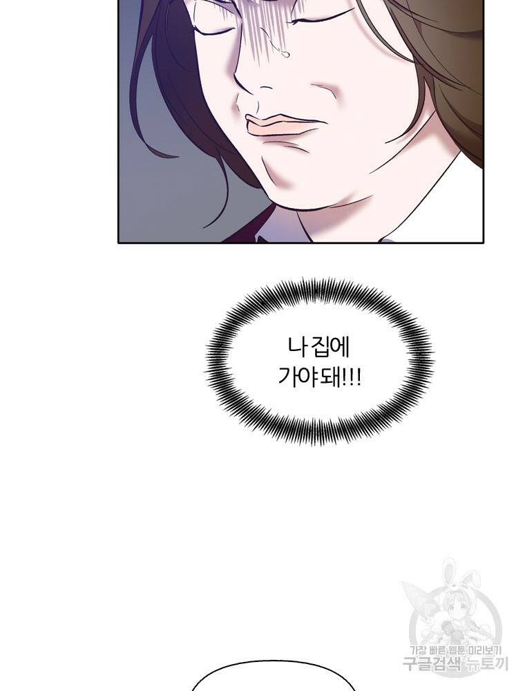 그때 우리가 조아한 49화 11