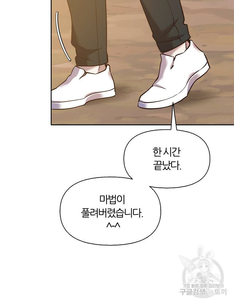 그때 우리가 조아한 49화 16