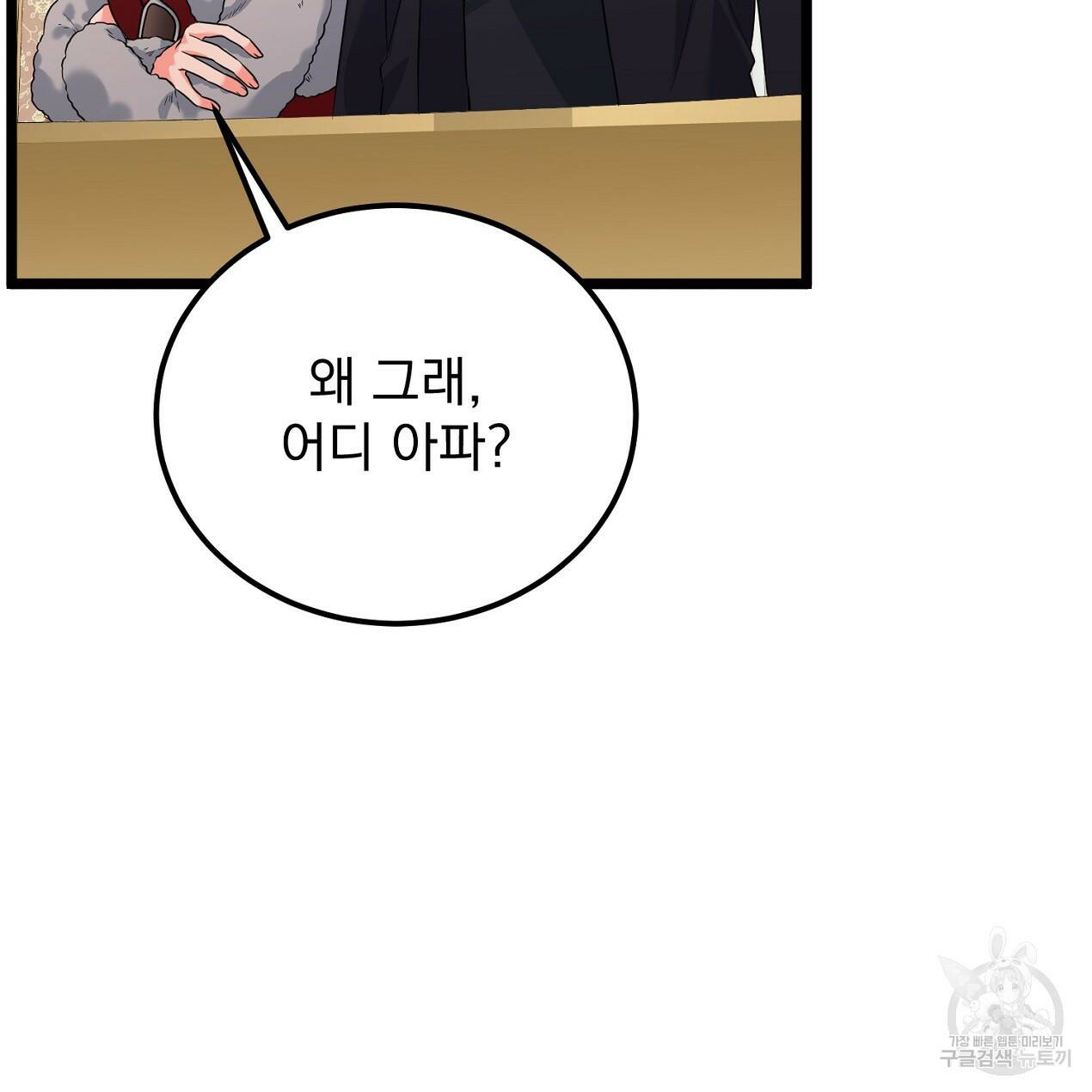 블랙 스톰(Black Storm) 15화 7