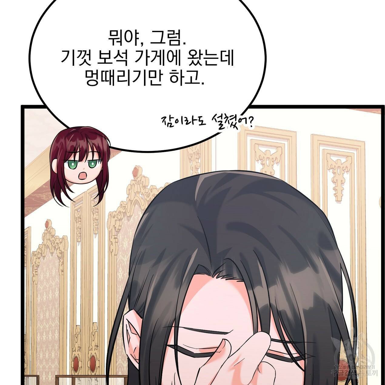 블랙 스톰(Black Storm) 15화 9