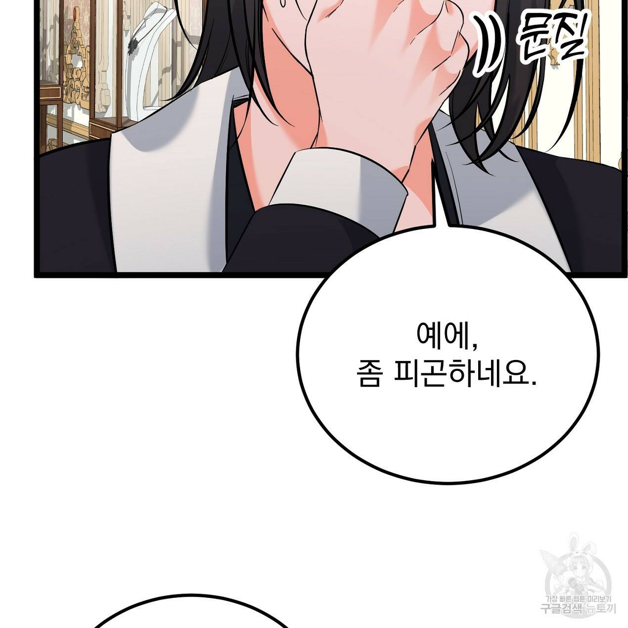 블랙 스톰(Black Storm) 15화 10