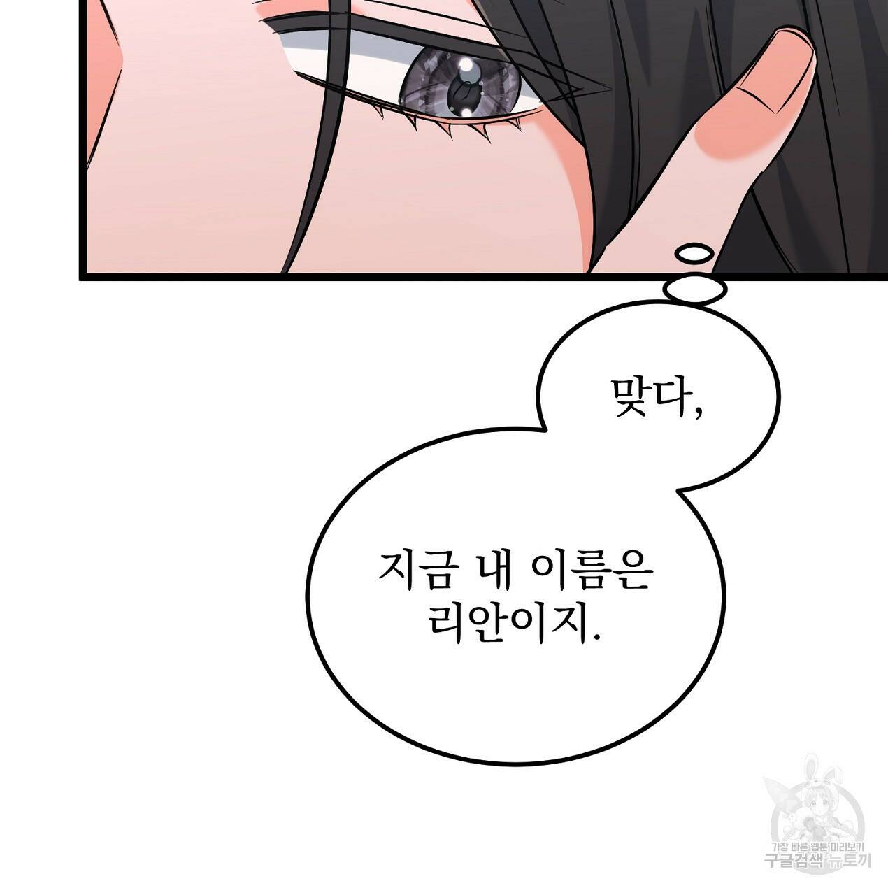 블랙 스톰(Black Storm) 15화 12
