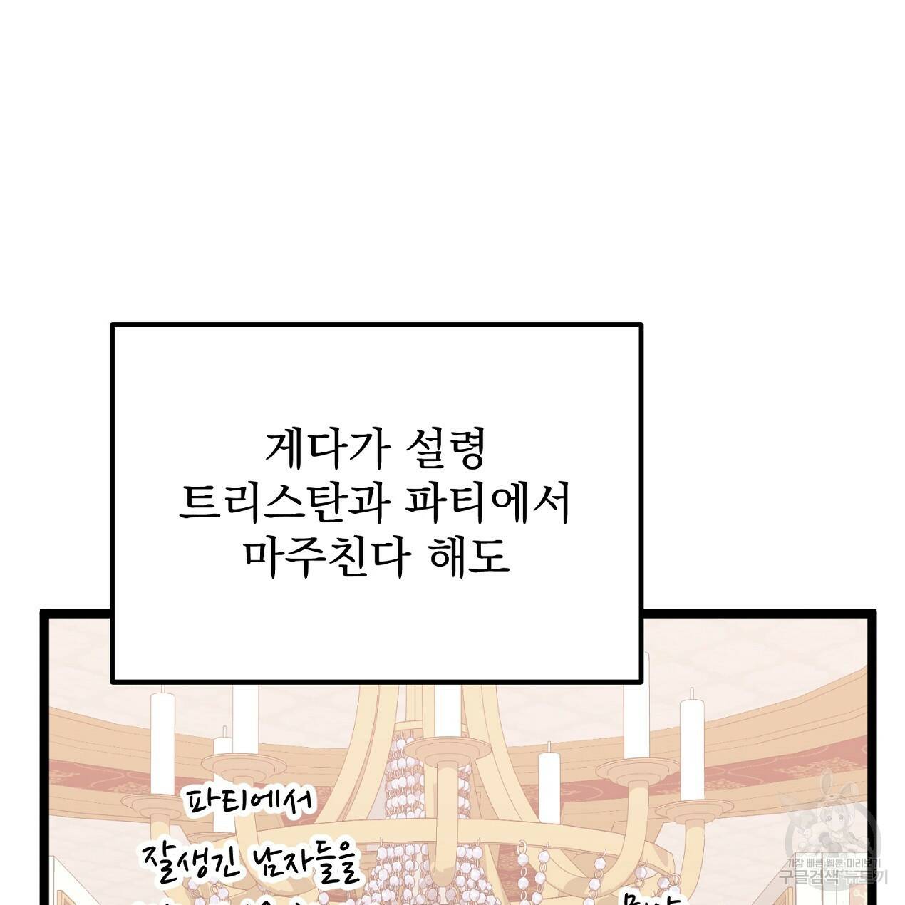 블랙 스톰(Black Storm) 15화 14
