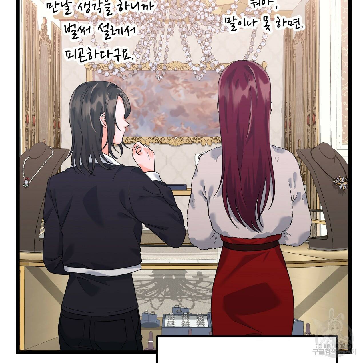 블랙 스톰(Black Storm) 15화 15