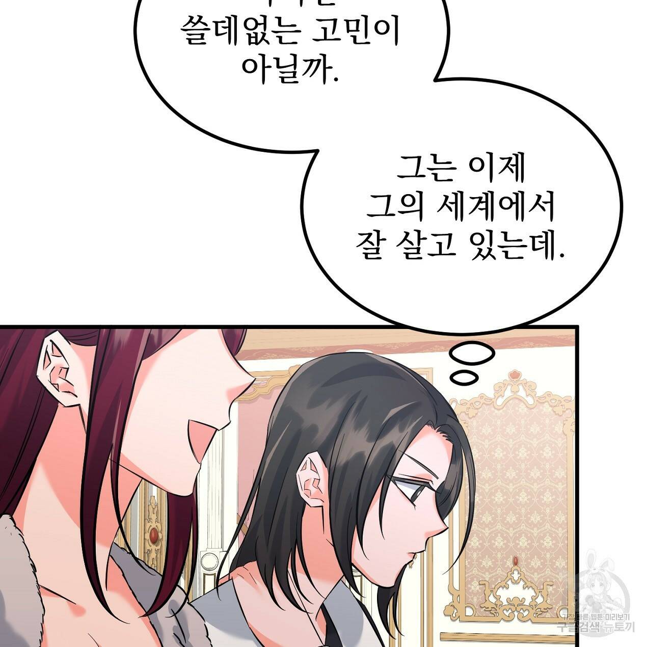 블랙 스톰(Black Storm) 15화 17